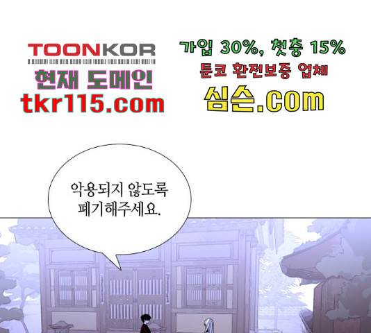 트럼프 트럼프 시즌4 124화 71