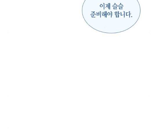 트럼프 트럼프 시즌4 124화 74