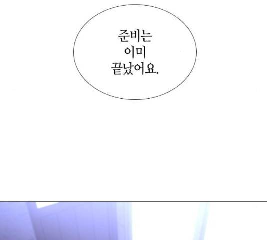 트럼프 트럼프 시즌4 124화 75