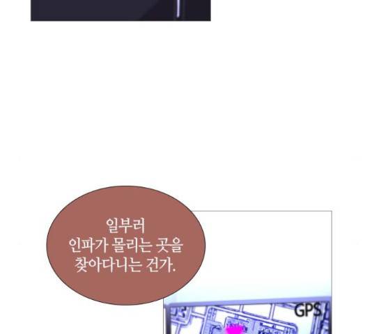 트럼프 트럼프 시즌4 124화 78