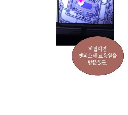트럼프 트럼프 시즌4 124화 79