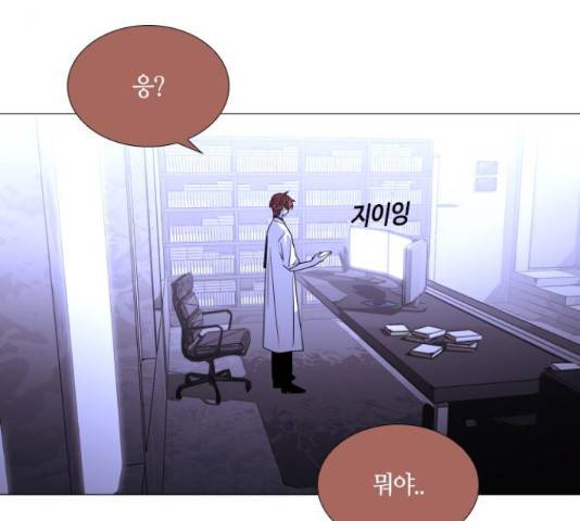 트럼프 트럼프 시즌4 124화 80