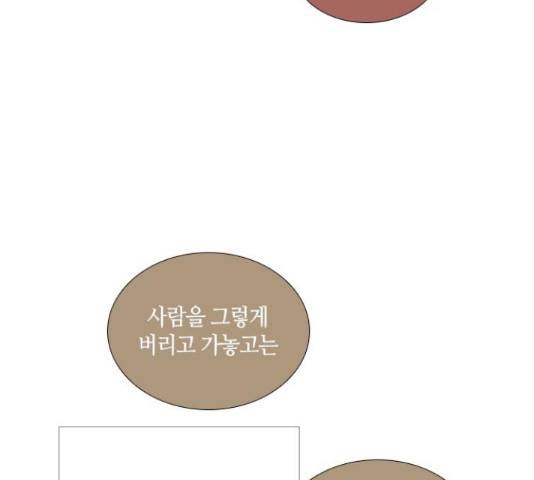 트럼프 트럼프 시즌4 124화 81