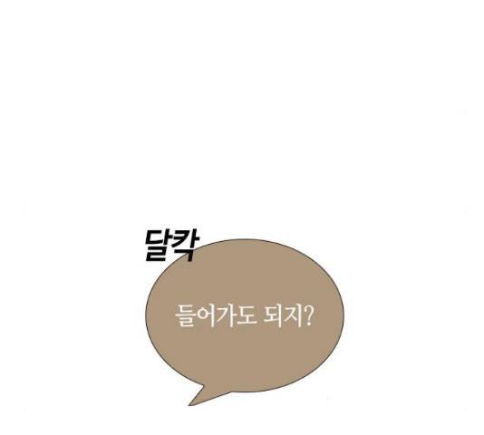 트럼프 트럼프 시즌4 124화 86
