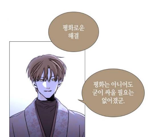 트럼프 트럼프 시즌4 124화 90