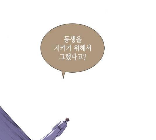 트럼프 트럼프 시즌4 124화 93