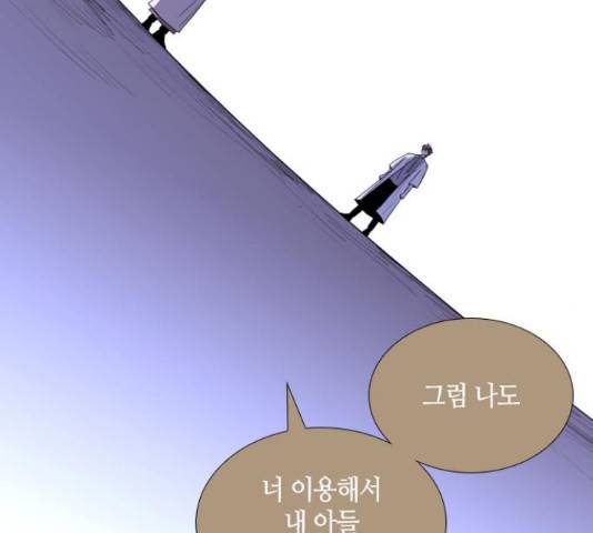 트럼프 트럼프 시즌4 124화 94