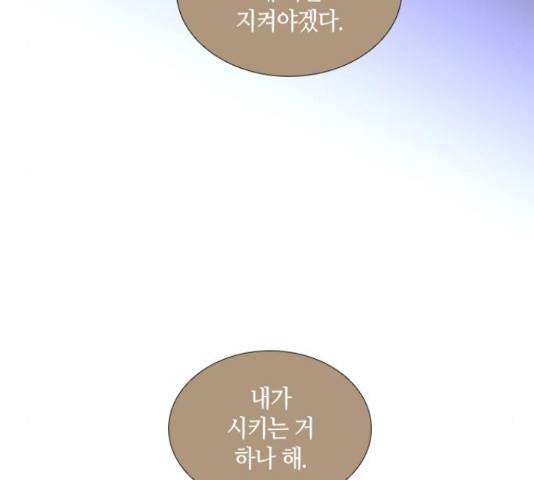 트럼프 트럼프 시즌4 124화 95