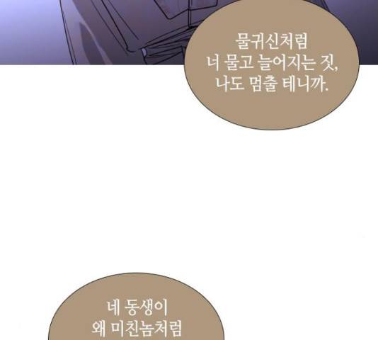 트럼프 트럼프 시즌4 124화 97