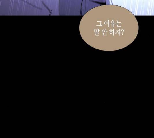 트럼프 트럼프 시즌4 124화 99