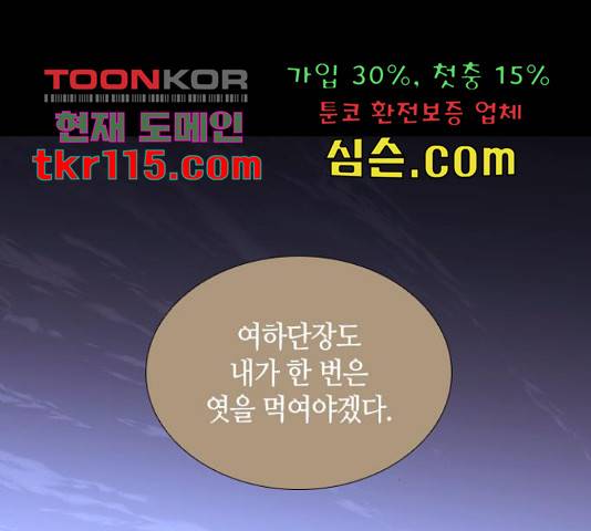 트럼프 트럼프 시즌4 124화 100