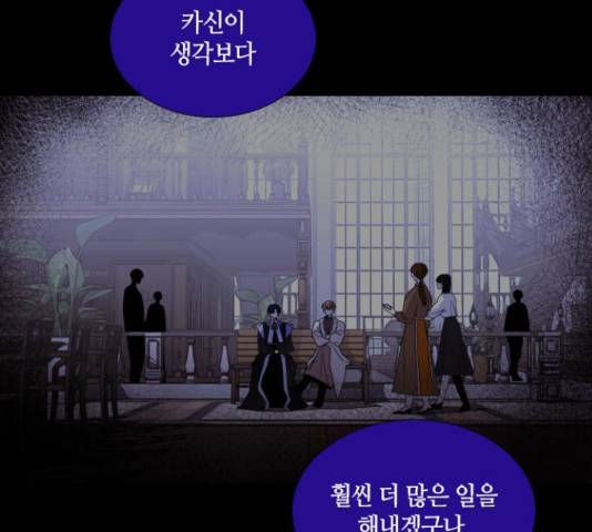 트럼프 트럼프 시즌4 124화 102