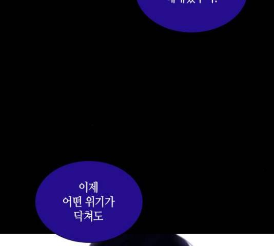 트럼프 트럼프 시즌4 124화 103
