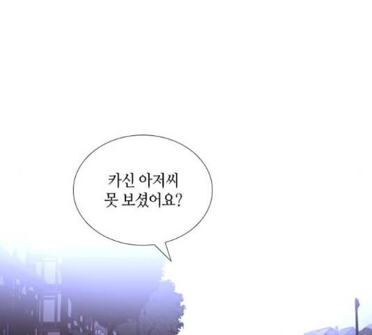 트럼프 트럼프 시즌4 124화 105