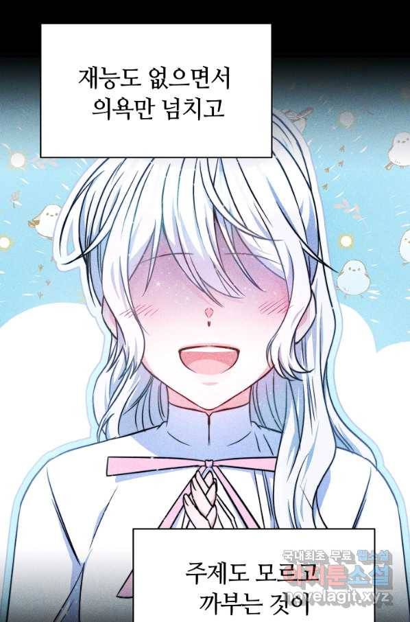 완결 후 에반젤린 20화 3