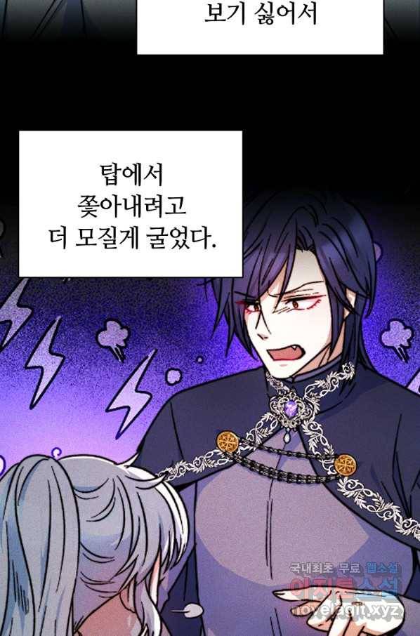 완결 후 에반젤린 20화 4