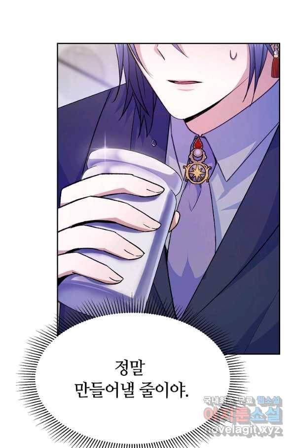 완결 후 에반젤린 20화 6