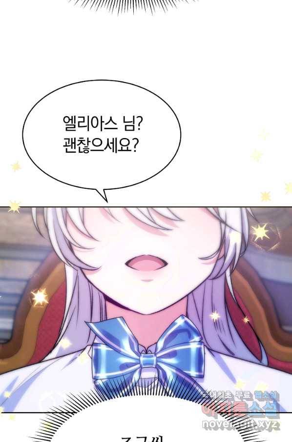 완결 후 에반젤린 20화 7
