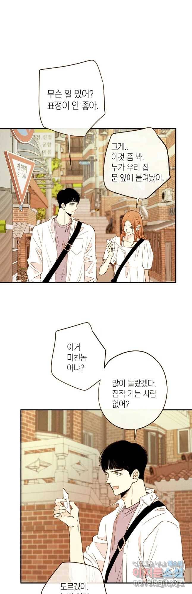 완결 후 에반젤린 20화 8