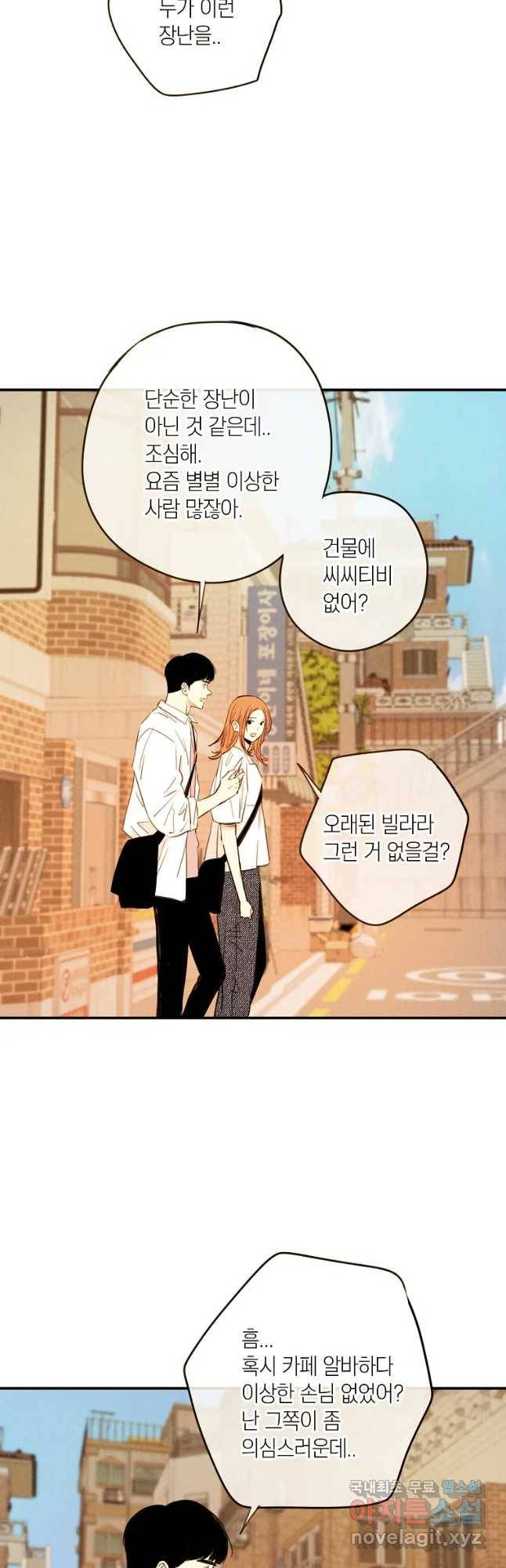 완결 후 에반젤린 20화 9