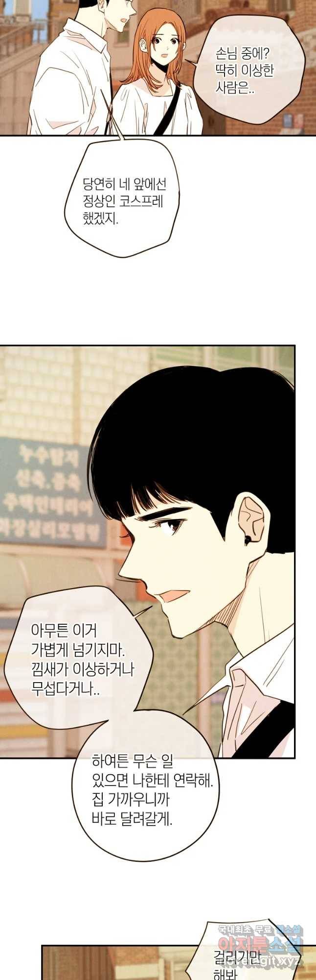 완결 후 에반젤린 20화 10