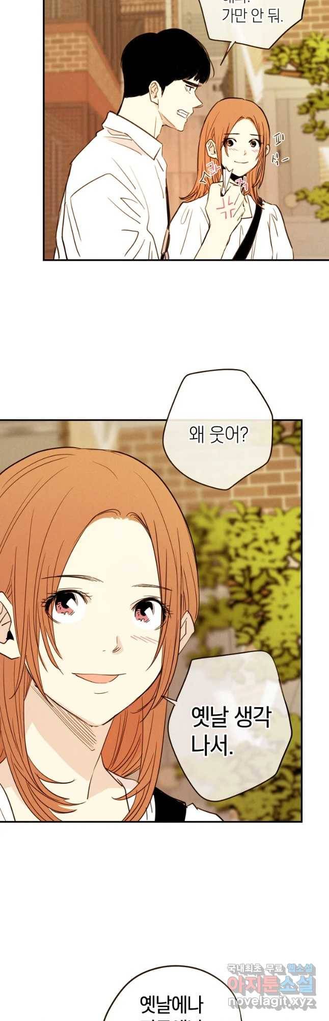 완결 후 에반젤린 20화 11