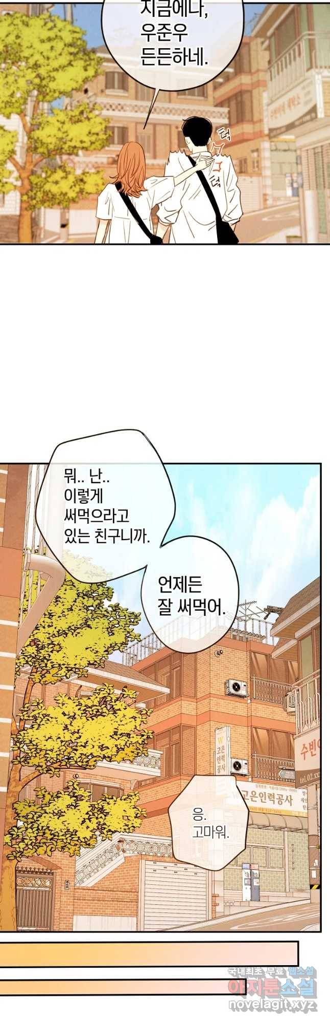 완결 후 에반젤린 20화 12