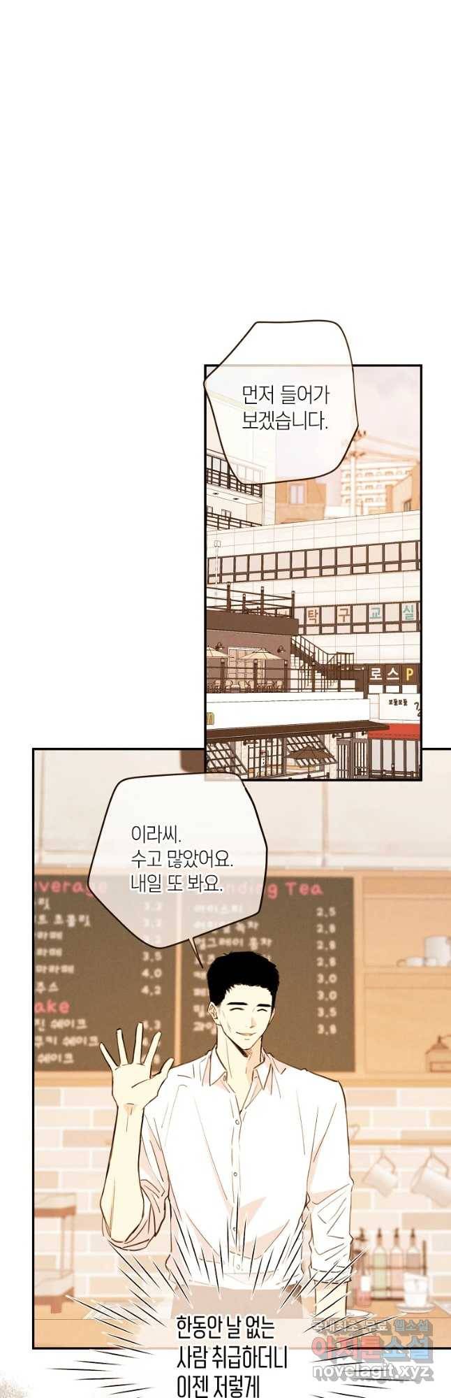 완결 후 에반젤린 20화 13