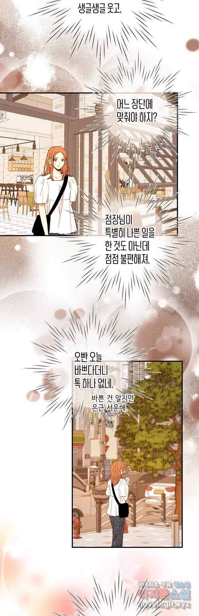 완결 후 에반젤린 20화 14