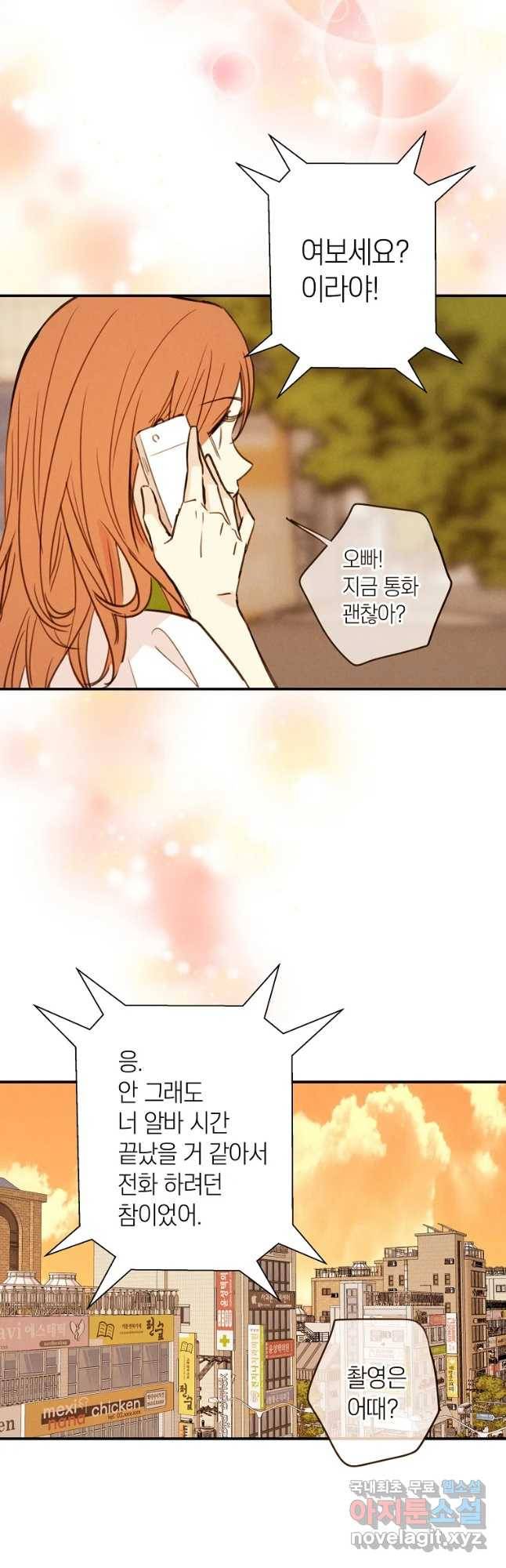 완결 후 에반젤린 20화 16