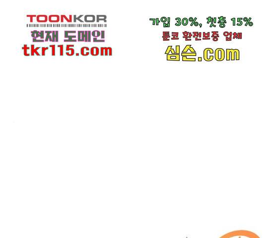 히트포인트 59화 1