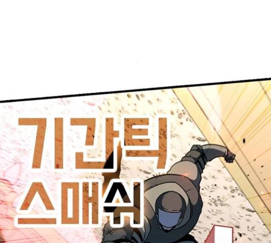 히트포인트 59화 10