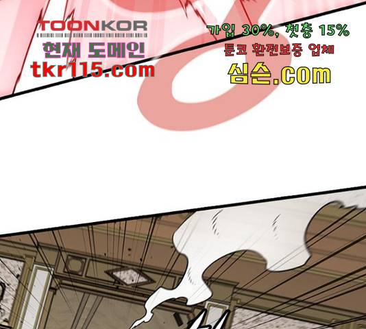 히트포인트 59화 13