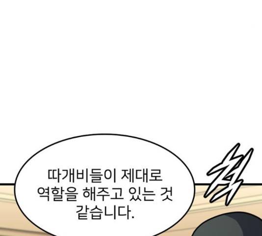 히트포인트 59화 19