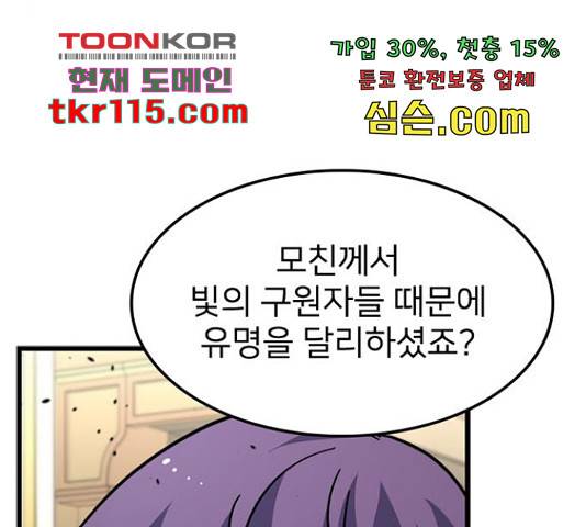 히트포인트 59화 23
