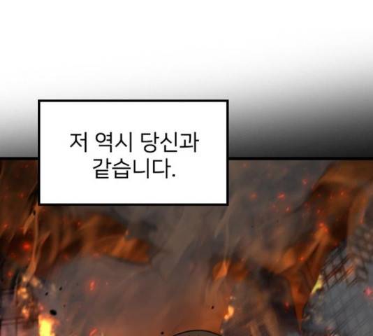 히트포인트 59화 25