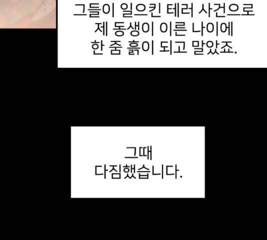 히트포인트 59화 27