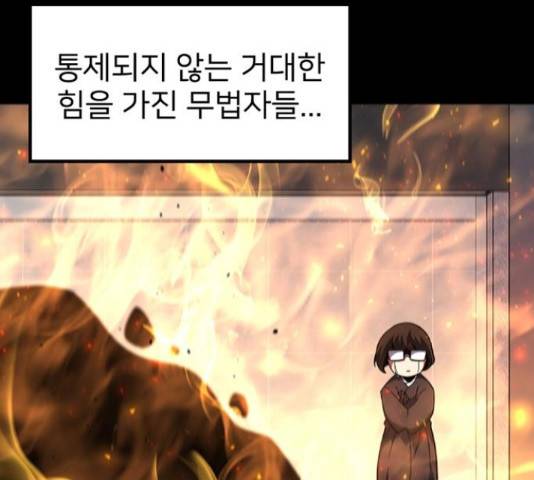 히트포인트 59화 28
