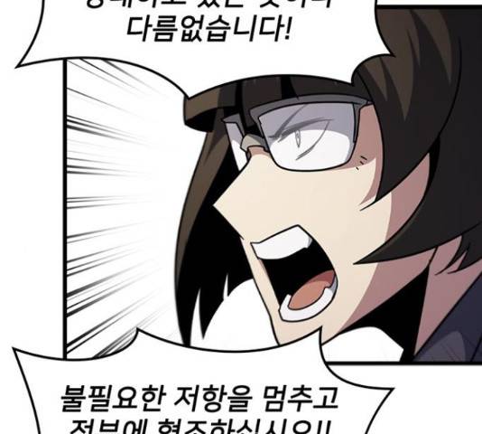 히트포인트 59화 30