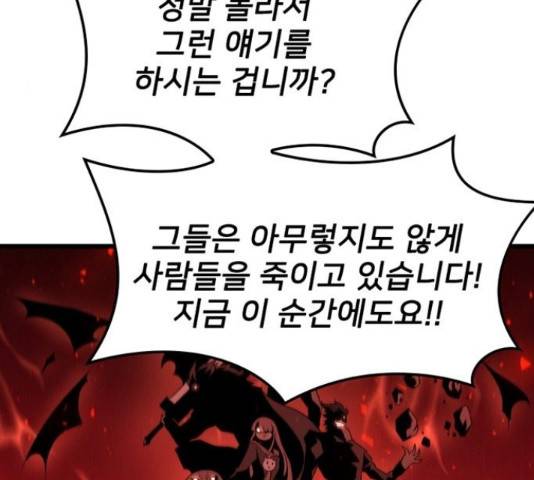 히트포인트 59화 33