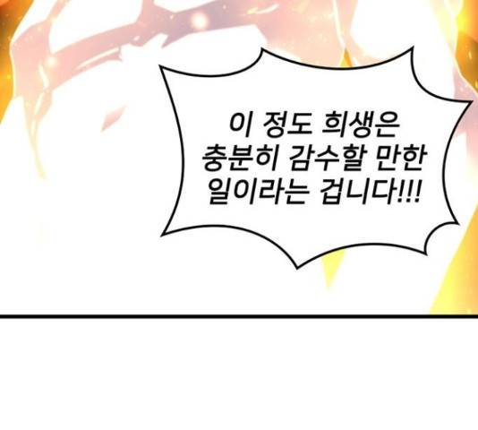 히트포인트 59화 35