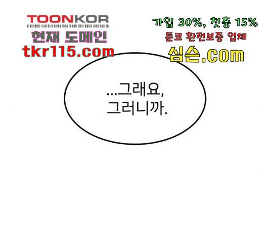 히트포인트 59화 36