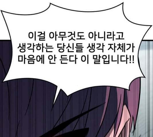히트포인트 59화 37