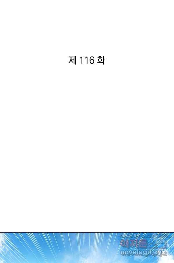제왕의 귀환 116화 1