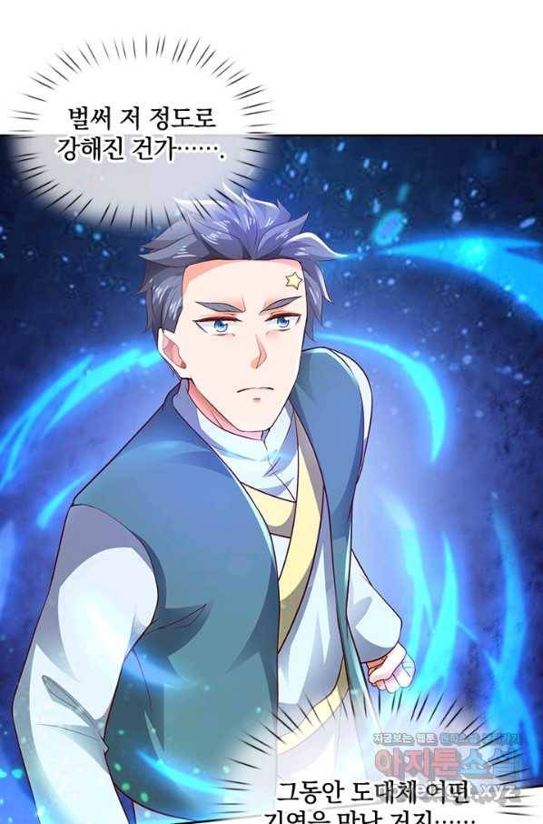 제왕의 귀환 116화 4
