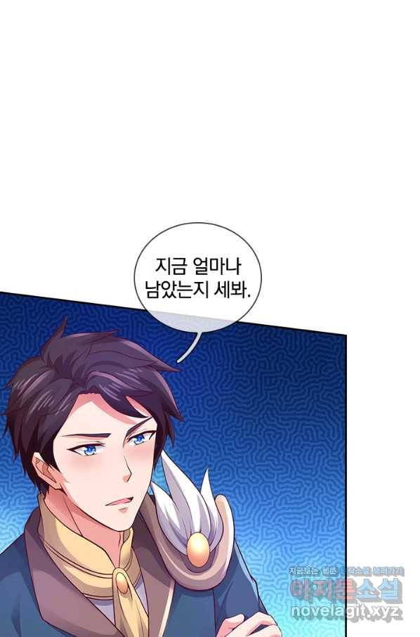 제왕의 귀환 116화 9