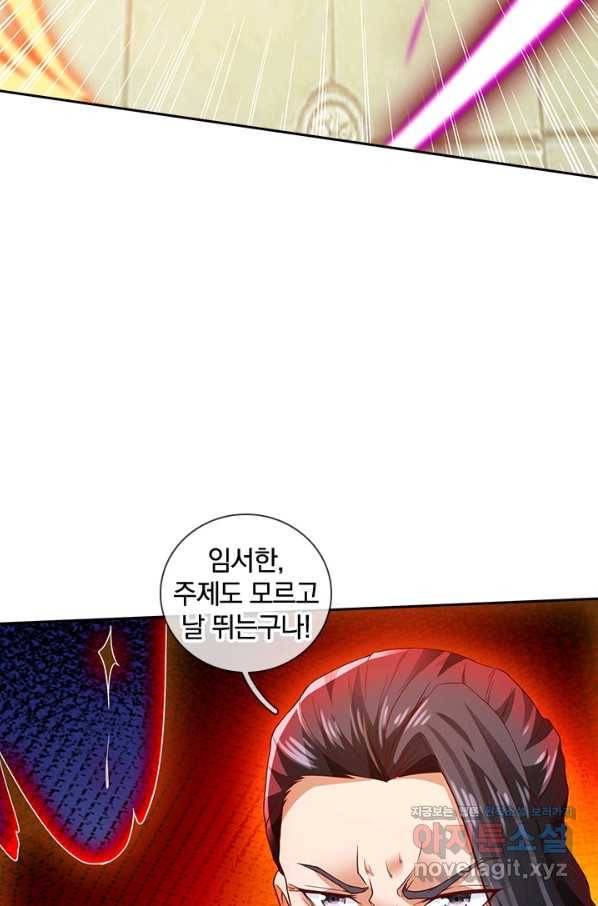 제왕의 귀환 116화 14