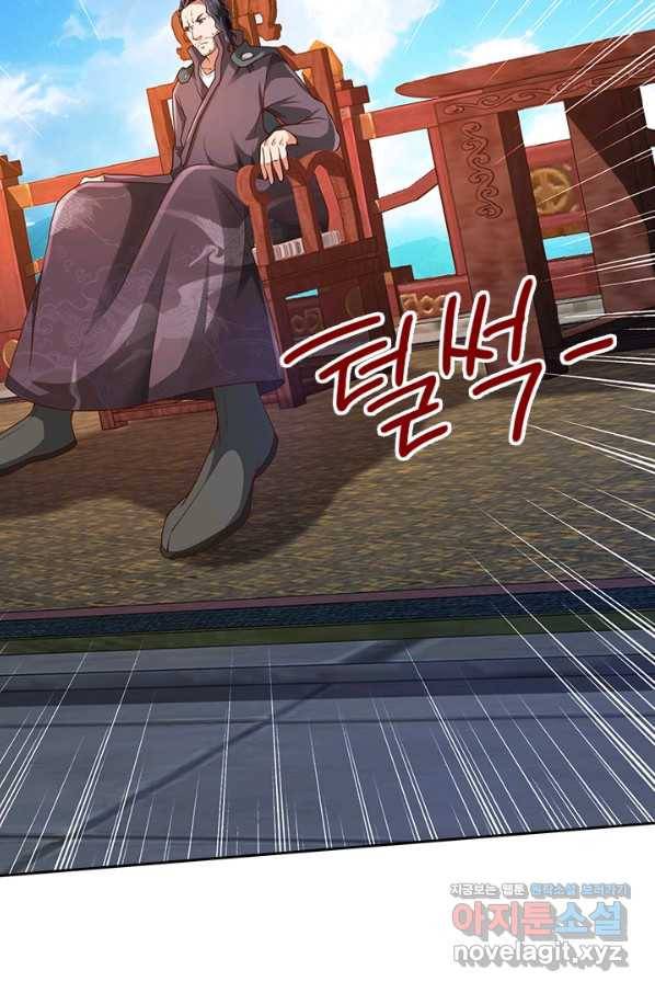 제왕의 귀환 116화 19