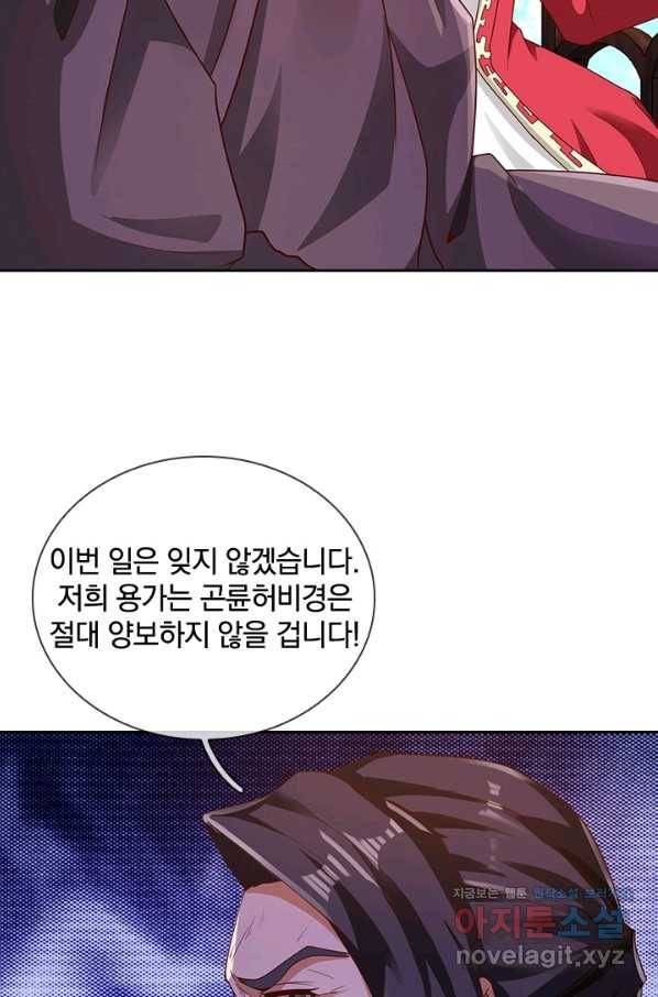 제왕의 귀환 116화 21