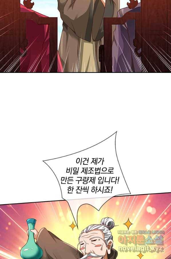 제왕의 귀환 116화 25
